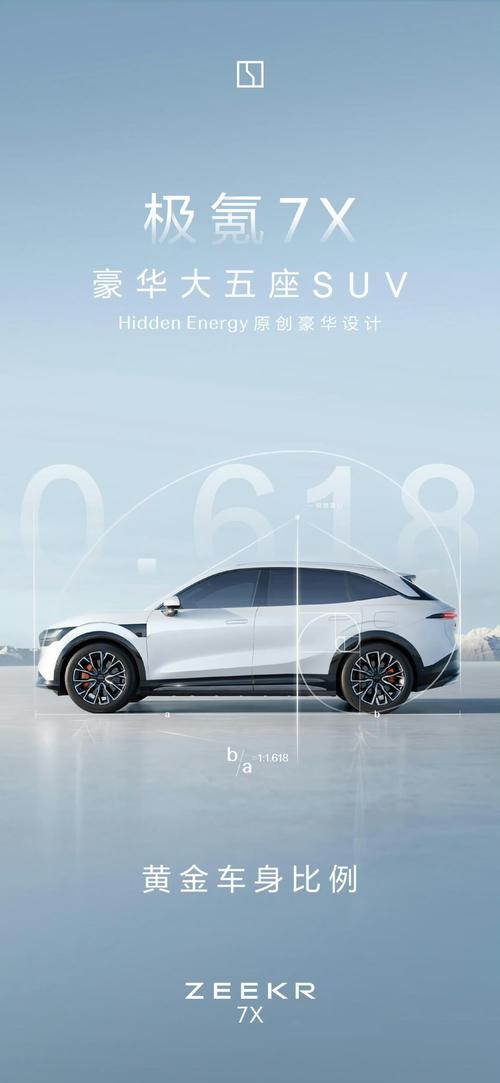 广州75雪佛兰的品牌故事与传播，极氪X紧凑型SUV的时尚与科技
